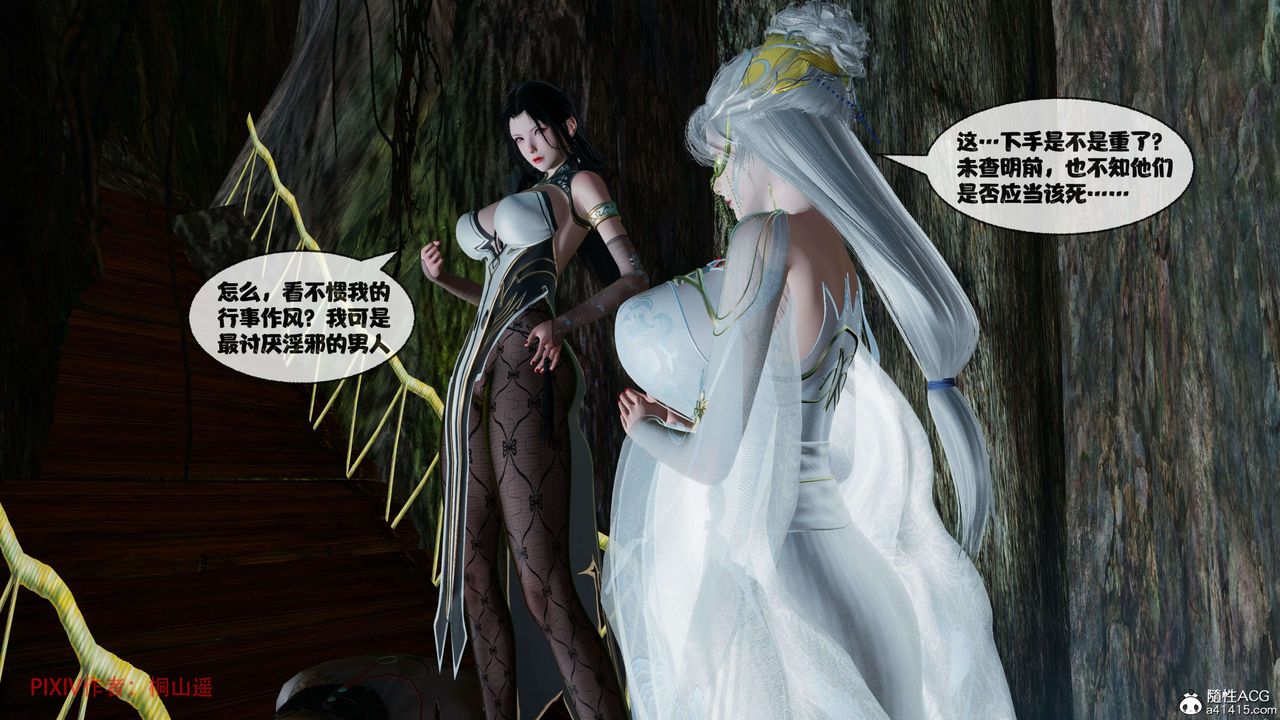 [3D]借你娘子泄泄火[讨魔传]+外传正篇【第39话】