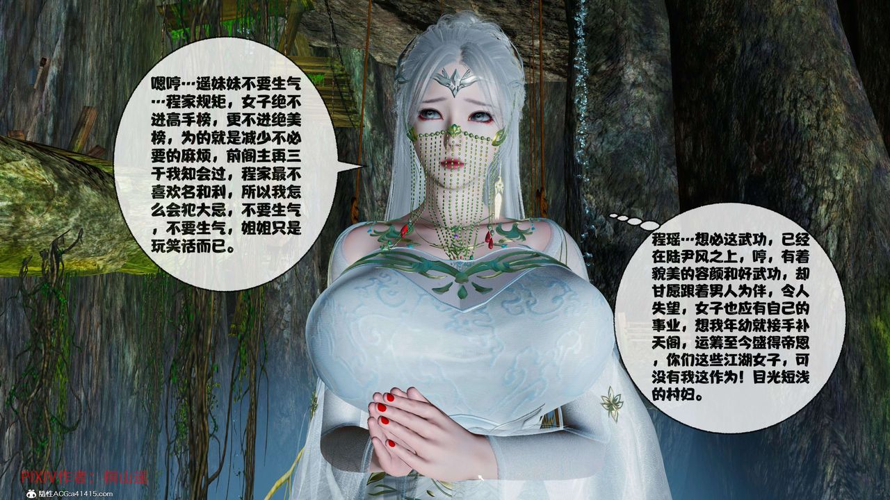 [3D]借你娘子泄泄火[討魔傳]+外傳正篇【第39话】