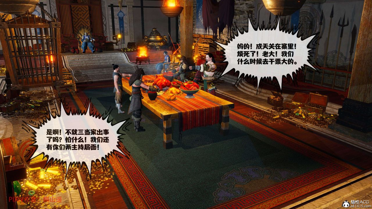 [3D]借你娘子泄泄火[讨魔传]+外传正篇【第39话】