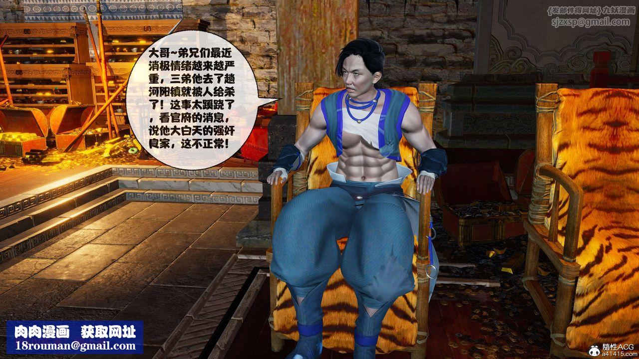 [3D]借你娘子泄泄火[讨魔传]+外传正篇【第39话】