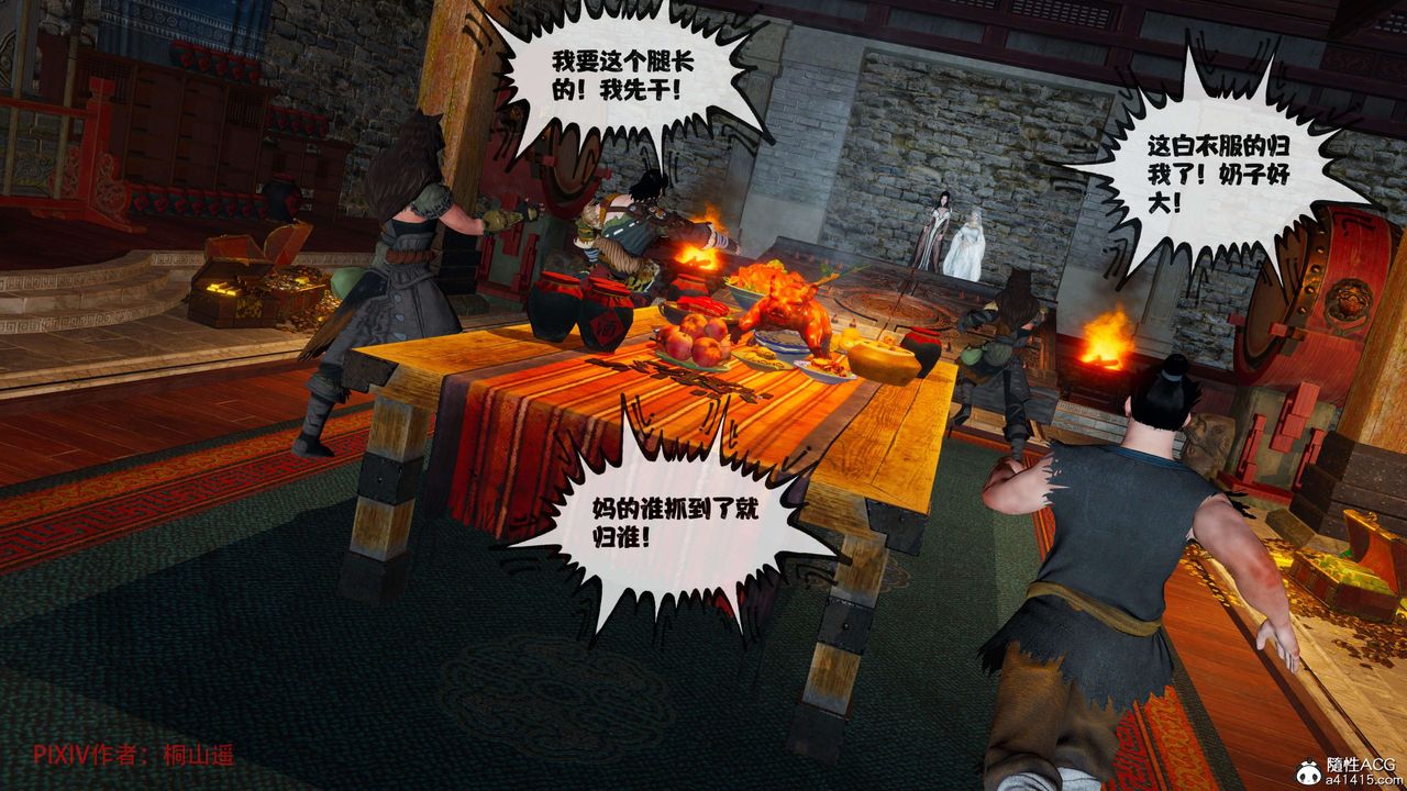 [3D]借你娘子泄泄火[讨魔传]+外传正篇【第40话】