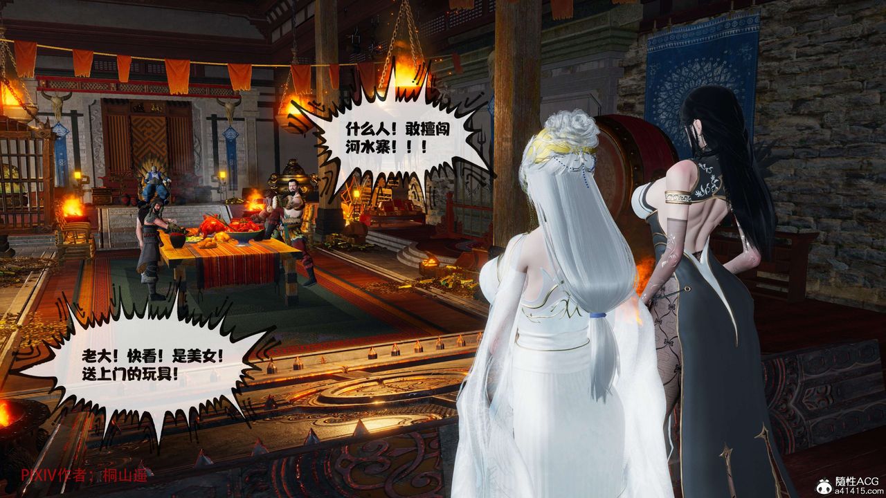 [3D]借你娘子泄泄火[討魔傳]+外傳正篇【第40话】