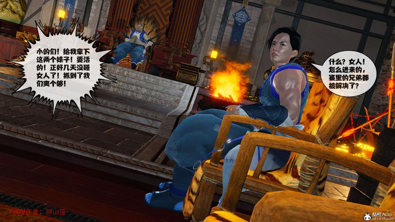 [3D]借你娘子泄泄火[討魔傳]+外傳正篇【第40话】