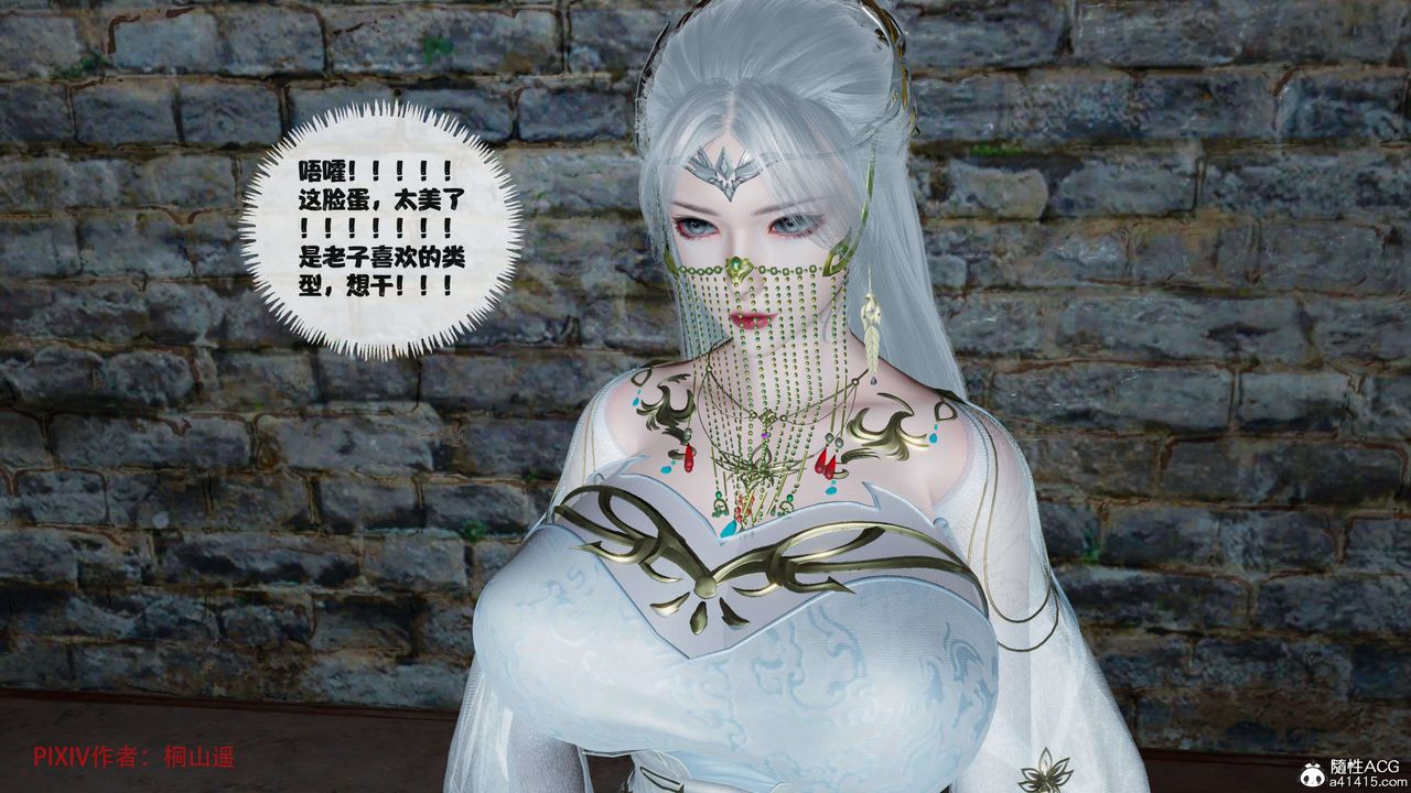 [3D]借你娘子泄泄火[討魔傳]+外傳正篇【第40话】