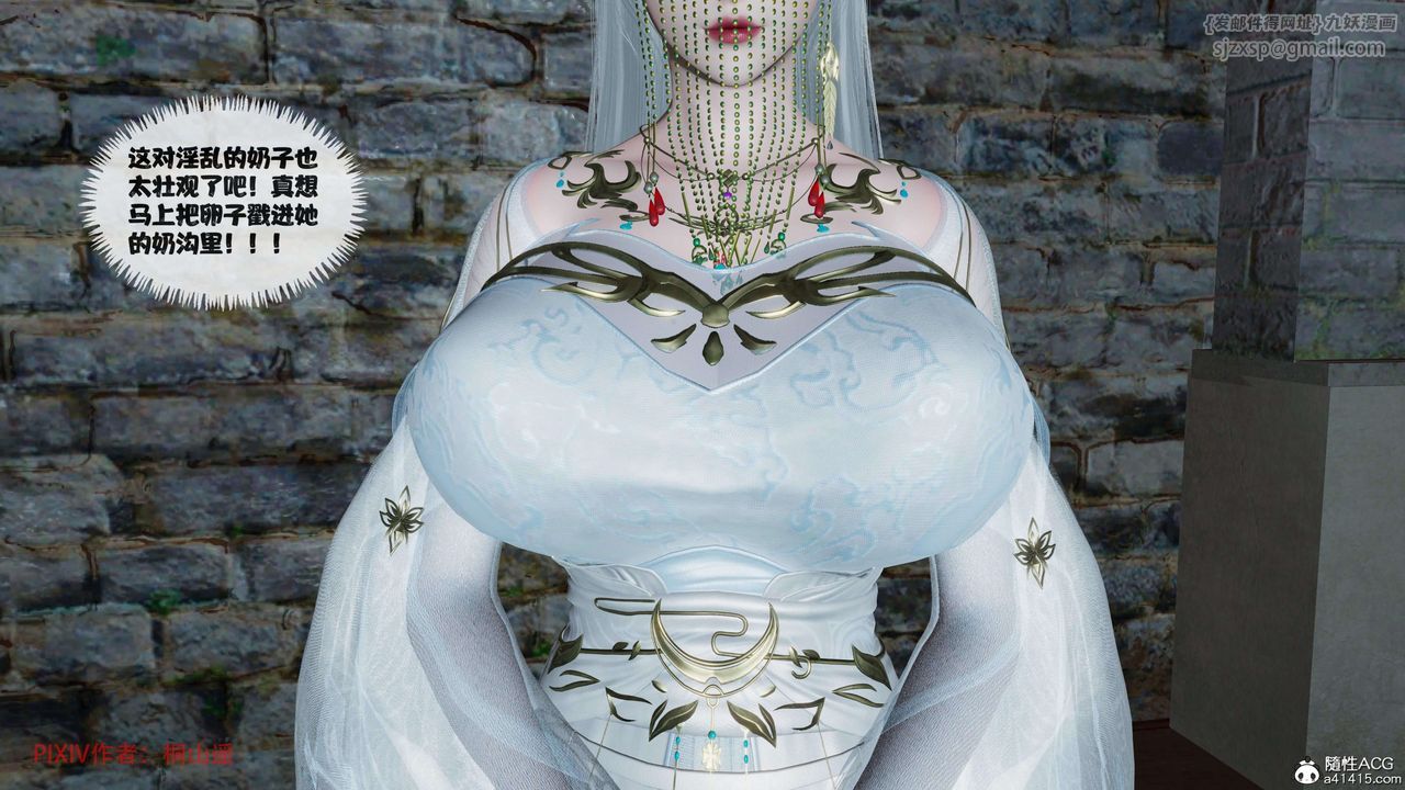 [3D]借你娘子泄泄火[討魔傳]+外傳正篇【第40话】