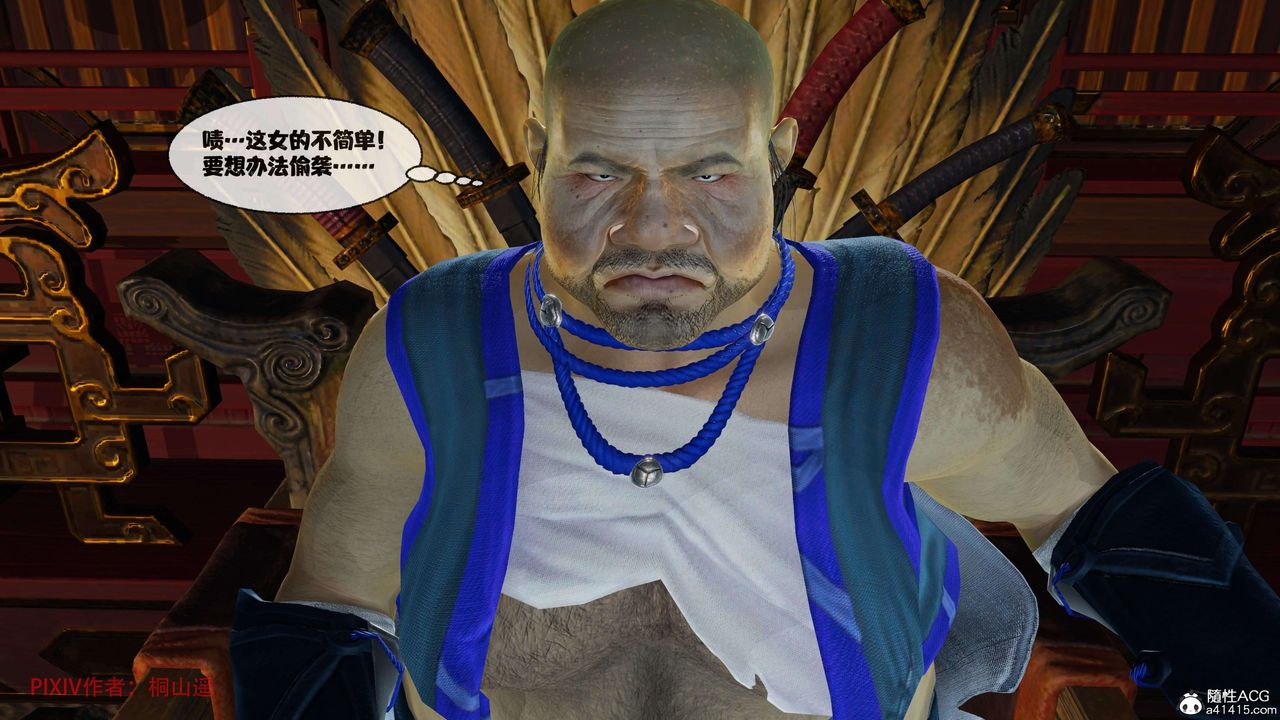 [3D]借你娘子泄泄火[討魔傳]+外傳正篇【第40话】