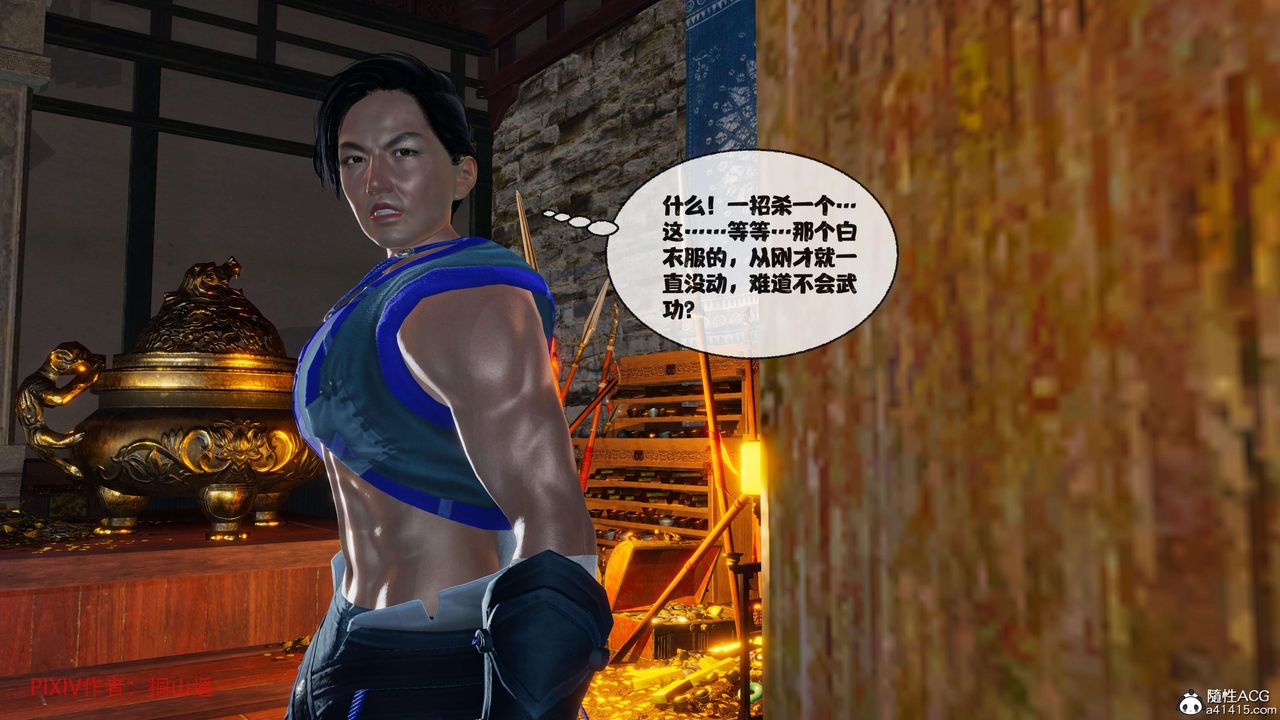 [3D]借你娘子泄泄火[討魔傳]+外傳正篇【第40话】