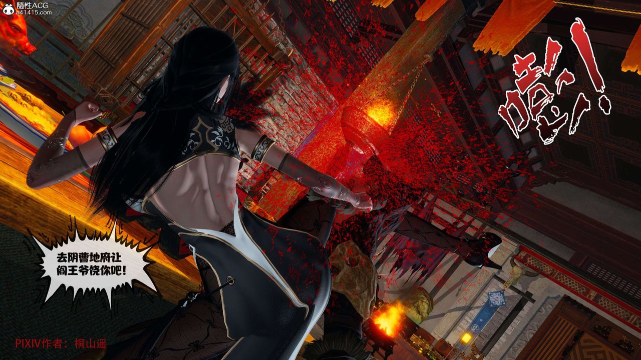 [3D]借你娘子泄泄火[討魔傳]+外傳正篇【第40话】