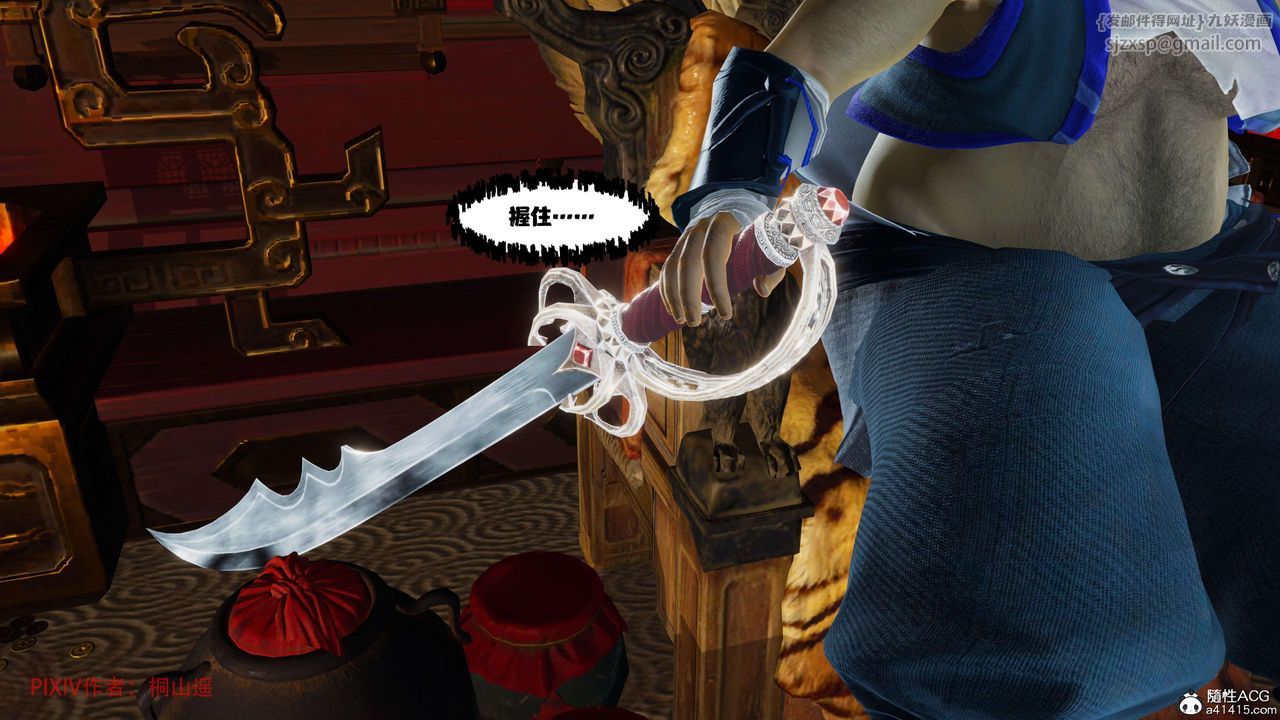 [3D]借你娘子泄泄火[討魔傳]+外傳正篇【第40话】