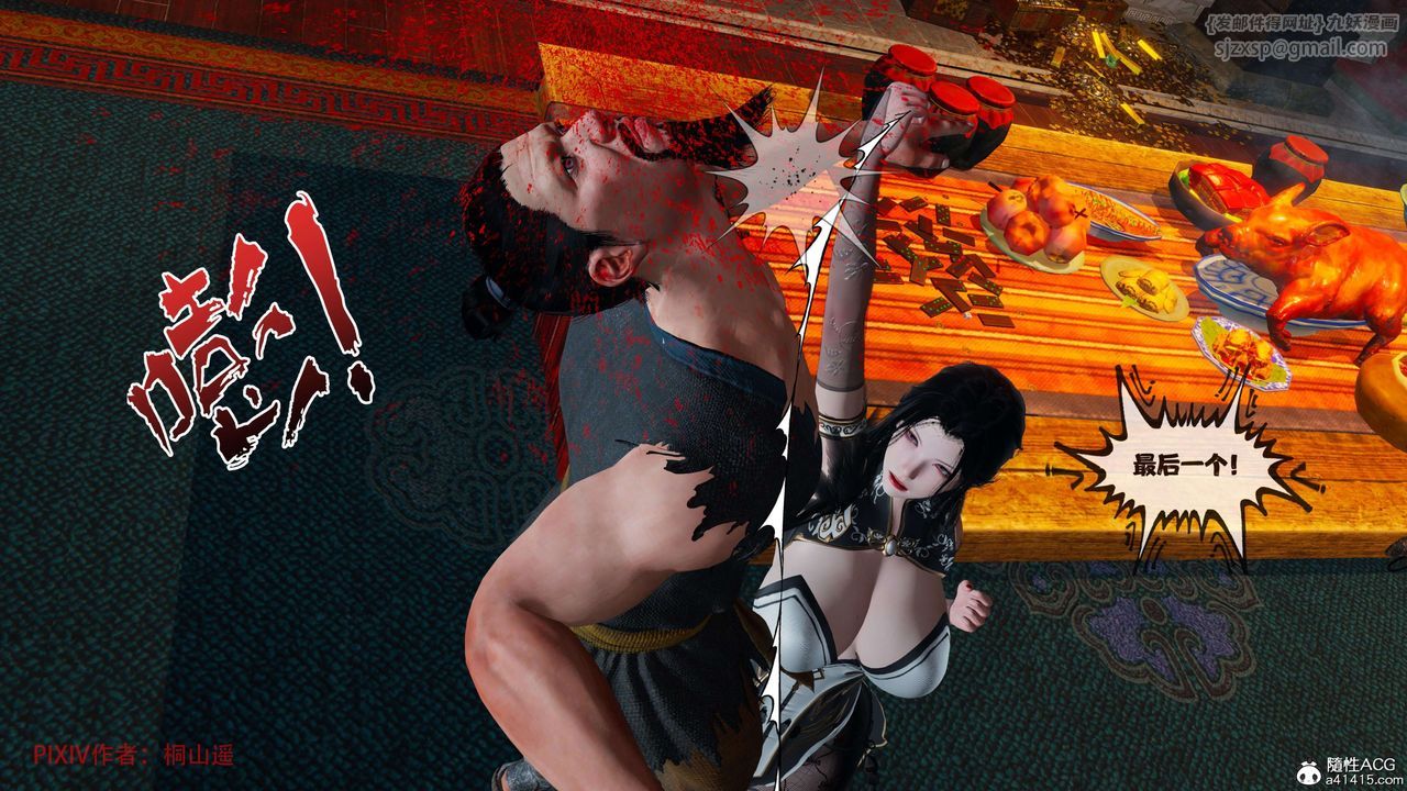 [3D]借你娘子泄泄火[討魔傳]+外傳正篇【第40话】