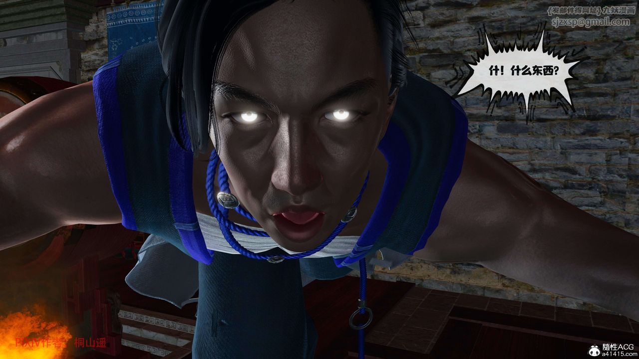 [3D]借你娘子泄泄火[討魔傳]+外傳正篇【第40话】