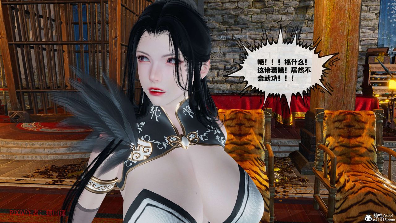 [3D]借你娘子泄泄火[討魔傳]+外傳正篇【第40话】