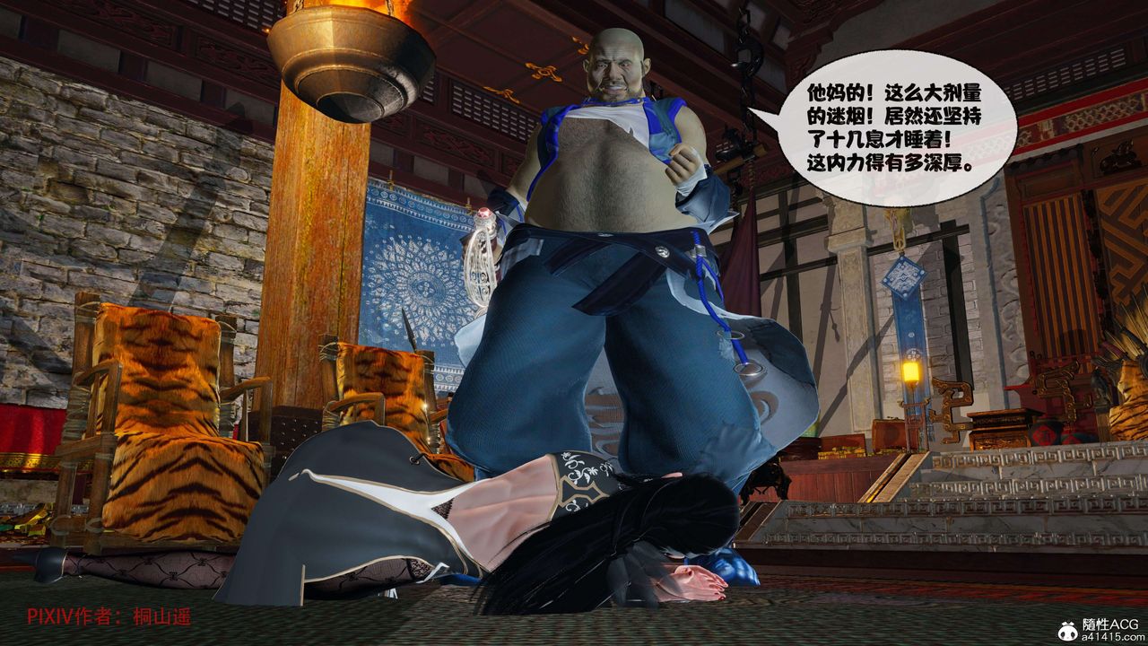 [3D]借你娘子泄泄火[討魔傳]+外傳正篇【第40话】