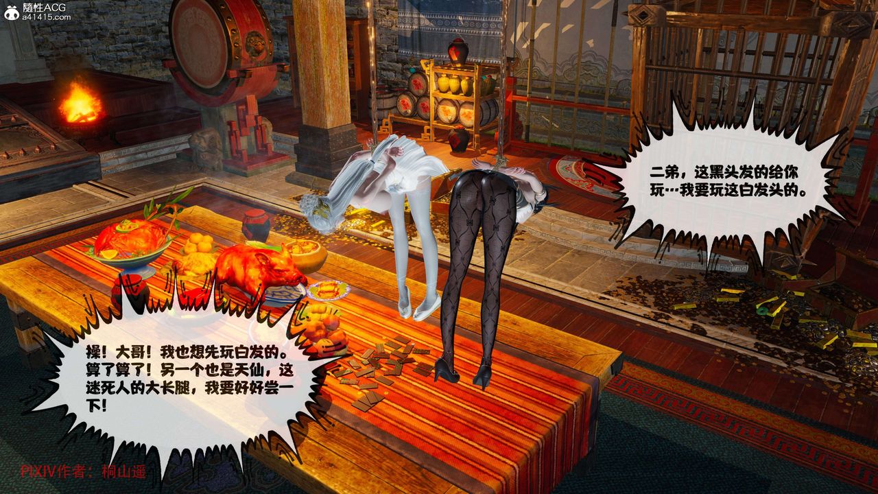 [3D]借你娘子泄泄火[討魔傳]+外傳正篇【第40话】