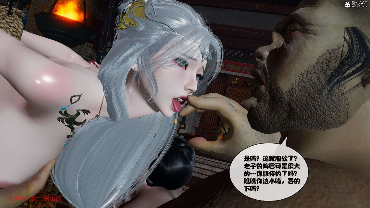 [3D]借你娘子泄泄火[討魔傳]+外傳正篇【第40话】