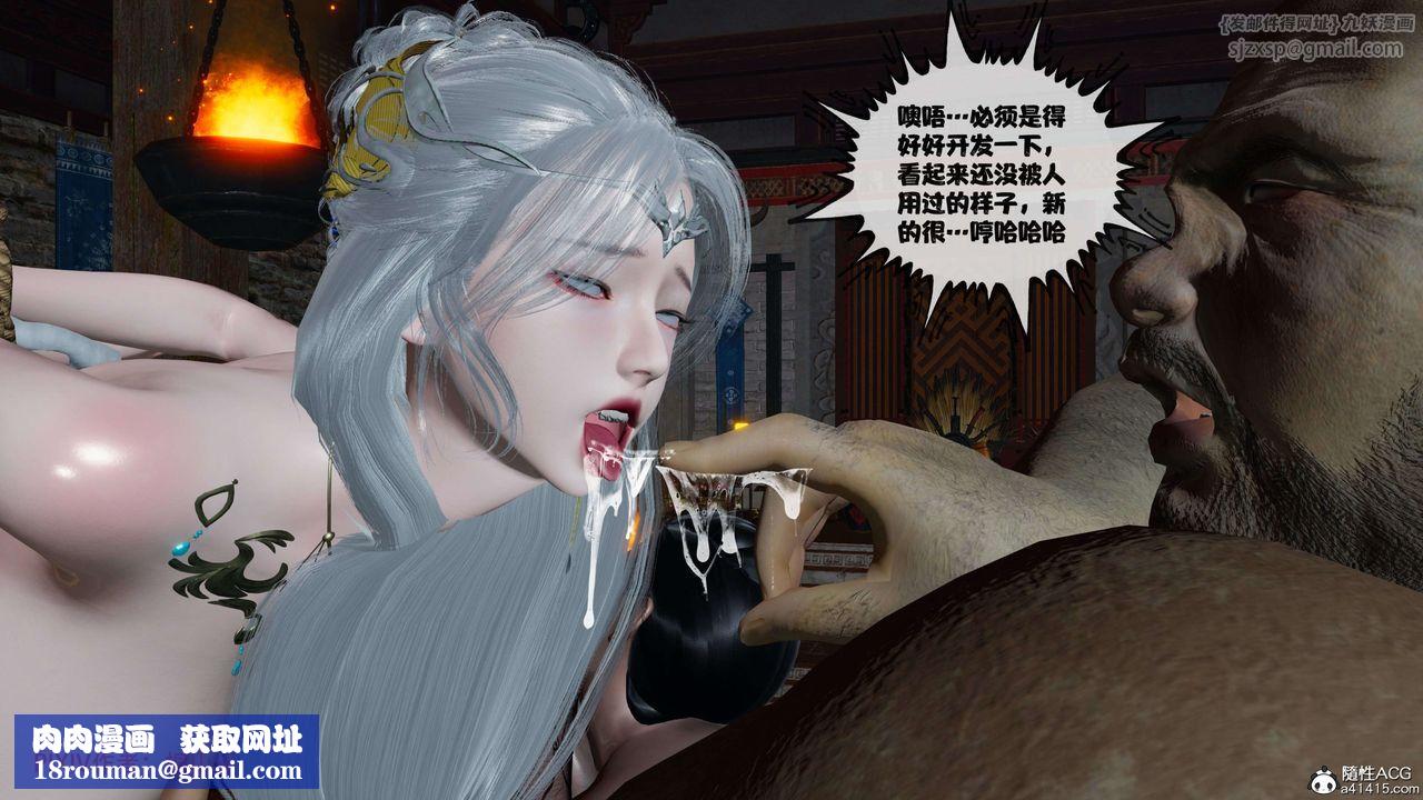 [3D]借你娘子泄泄火[討魔傳]+外傳正篇【第40话】