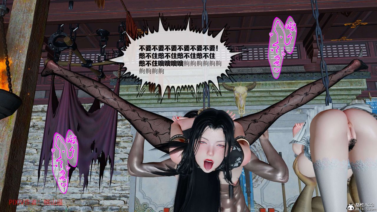 [3D]借你娘子泄泄火[討魔傳]+外傳正篇【第40话】