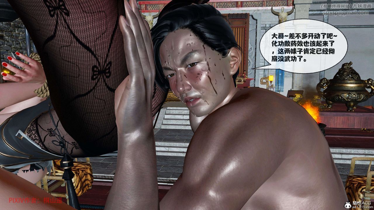 [3D]借你娘子泄泄火[讨魔传]+外传正篇【第40话】