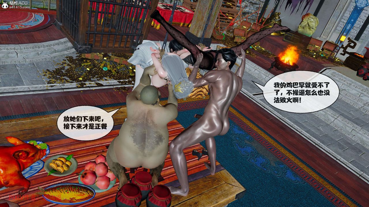 [3D]借你娘子泄泄火[讨魔传]+外传正篇【第40话】