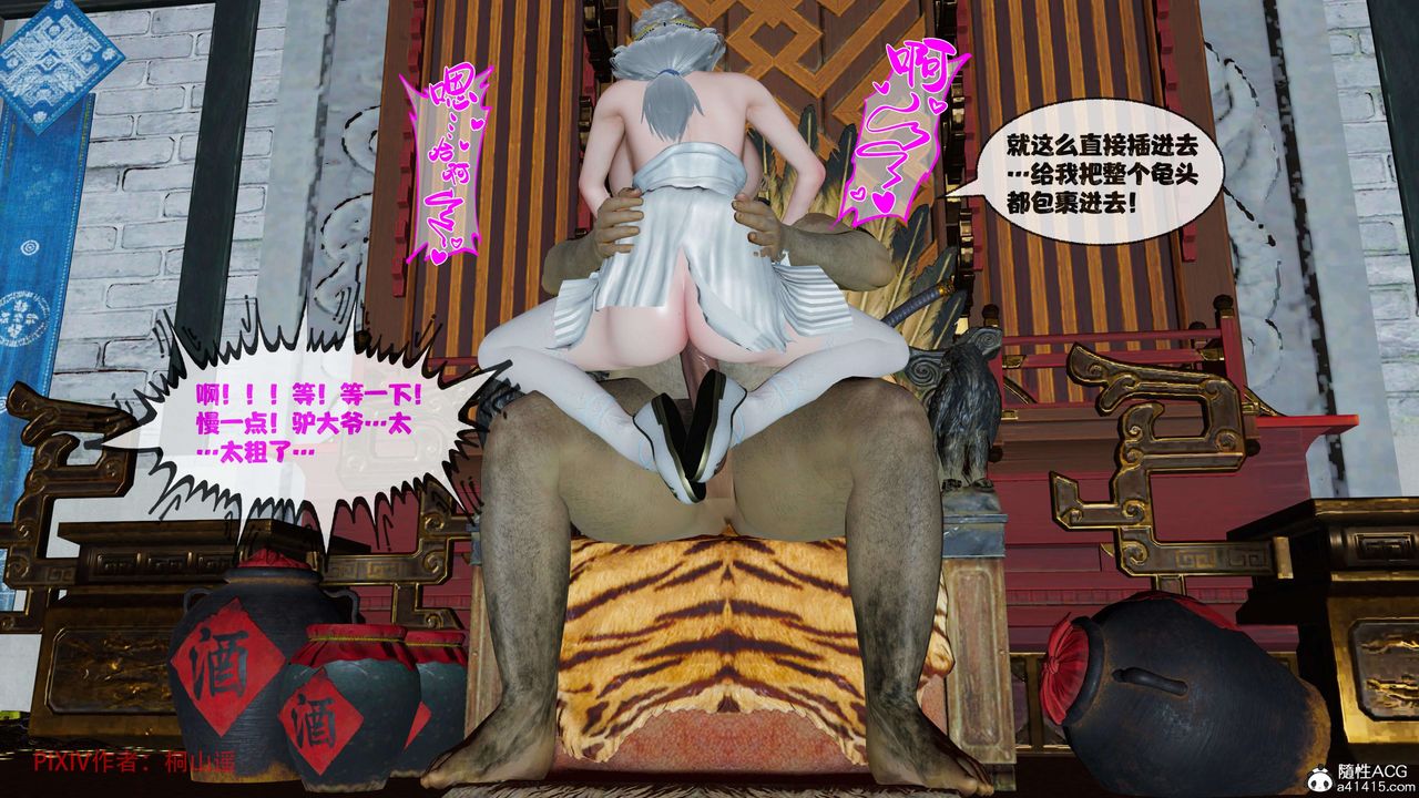 [3D]借你娘子泄泄火[讨魔传]+外传正篇【第40话】