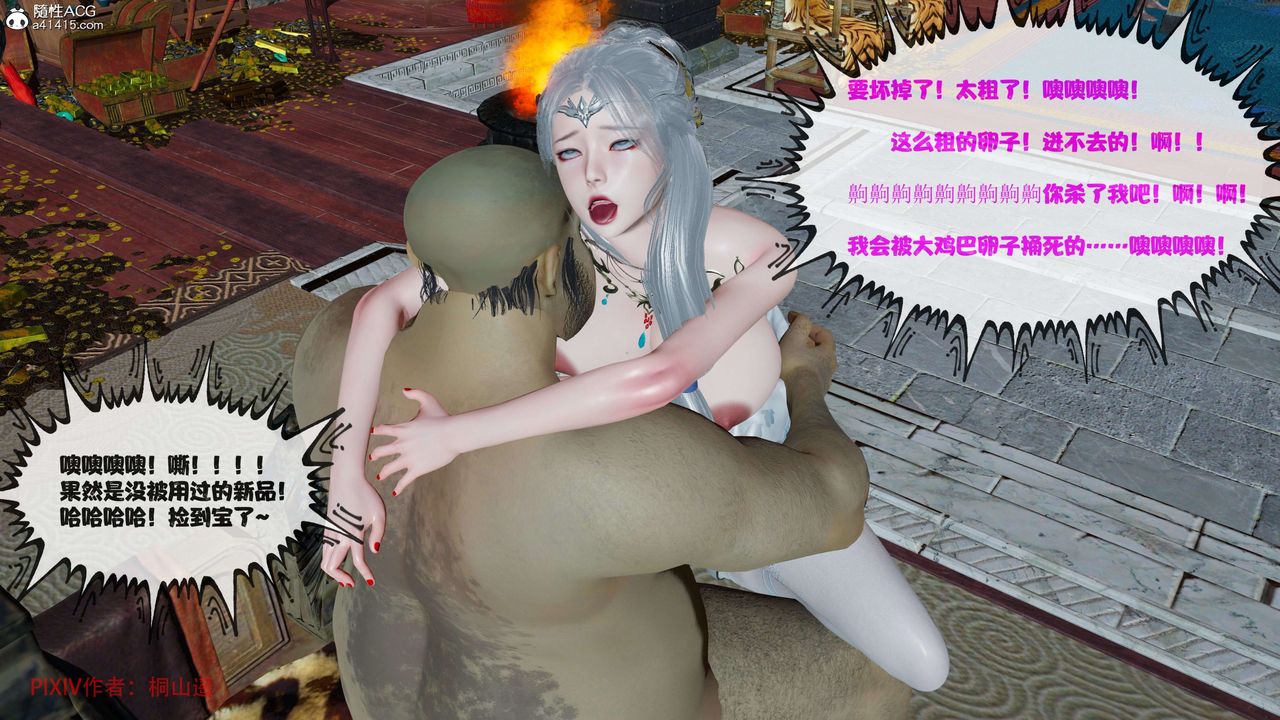 [3D]借你娘子泄泄火[討魔傳]+外傳正篇【第40话】