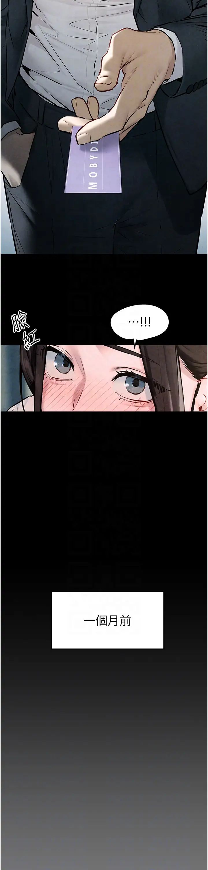 慾海交鋒第39話-您的大老二已上線