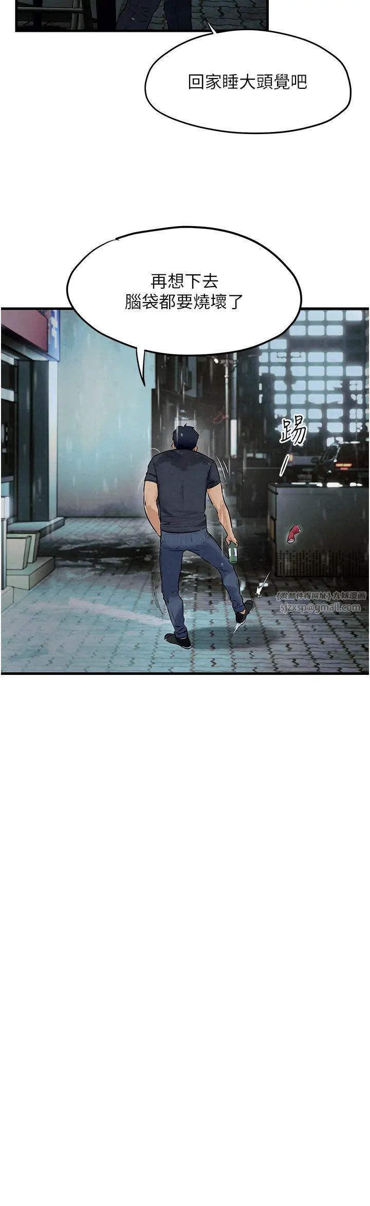 慾海交锋第39話-您的大老二已上線