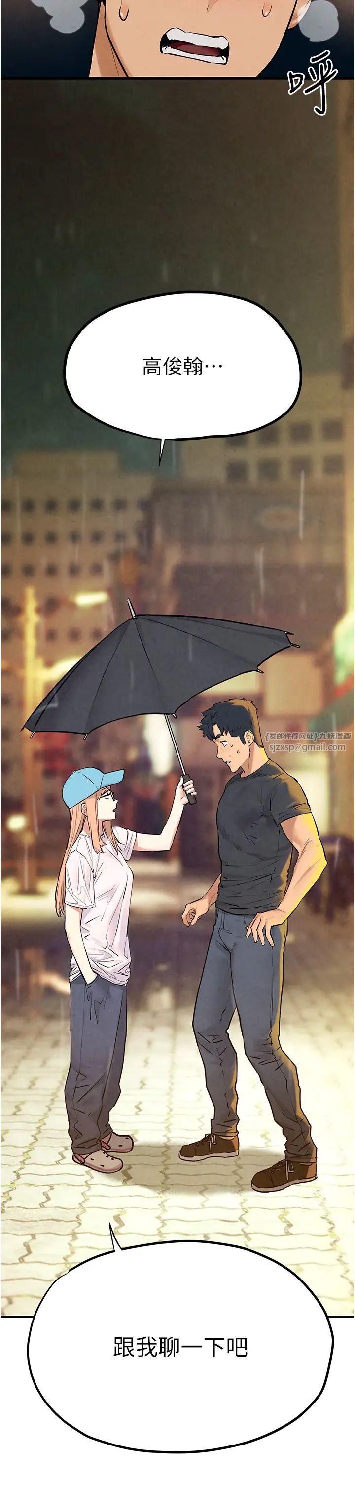 慾海交锋第39話-您的大老二已上線