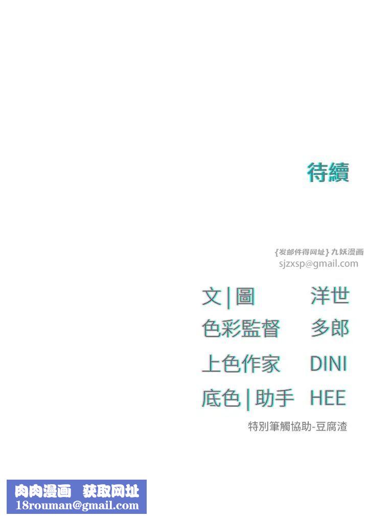 慾海交鋒第39話-您的大老二已上線