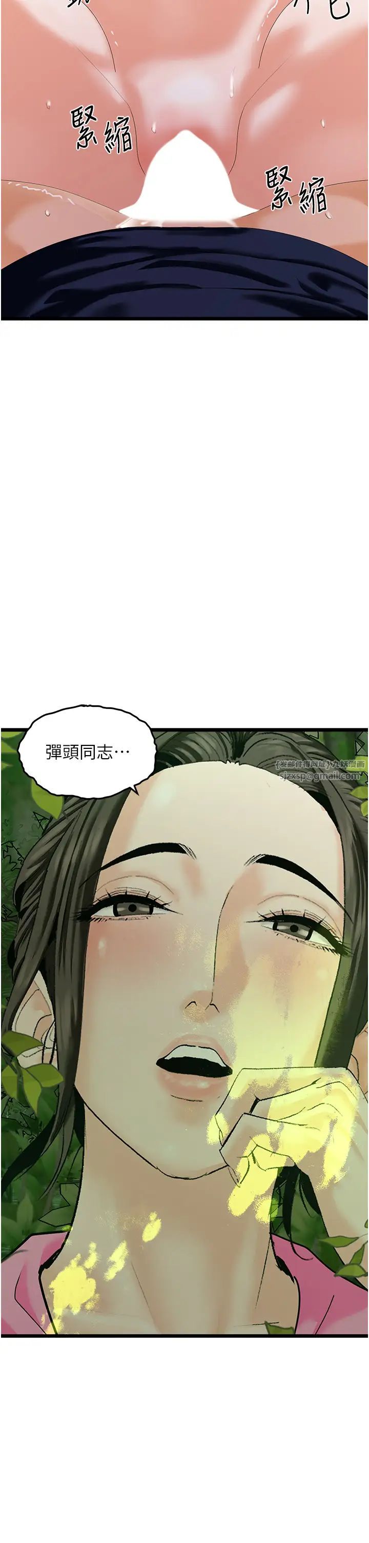 地表最屌臥底幹員第41話-臣服電臀的富傢女