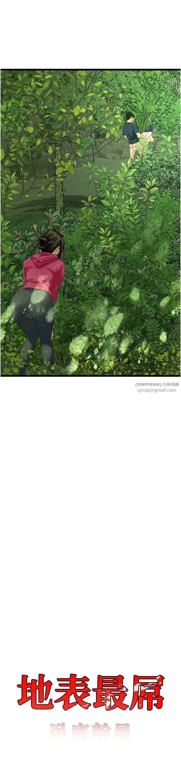 地表最屌卧底干员第41話-臣服電臀的富傢女