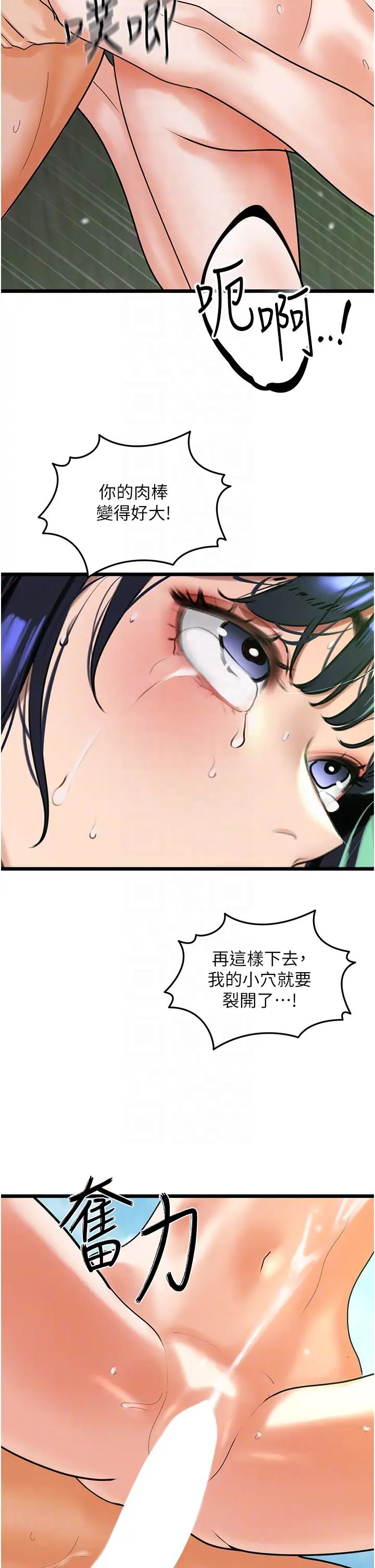 地表最屌臥底幹員第41話-臣服電臀的富傢女