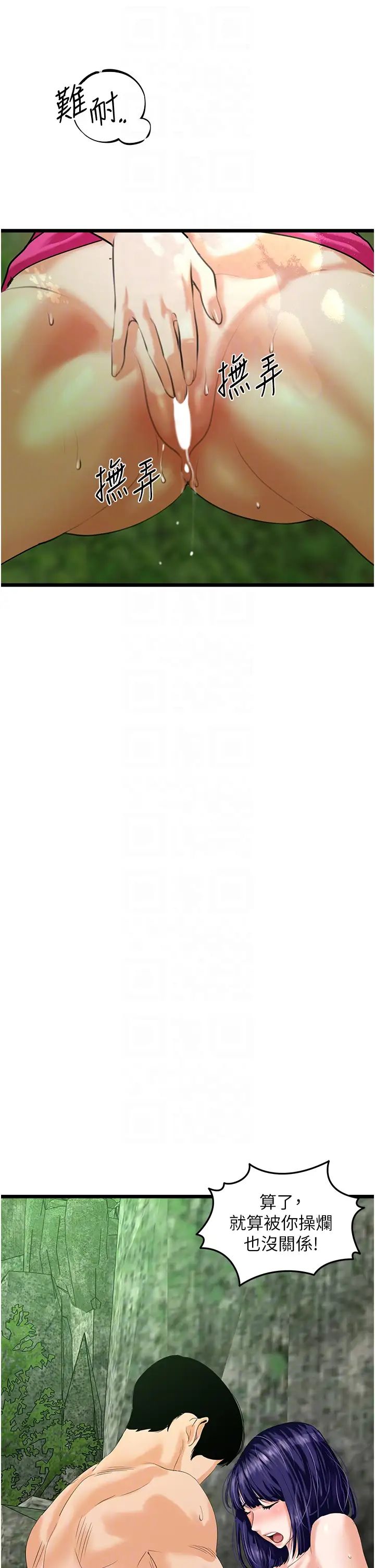 地表最屌臥底幹員第41話-臣服電臀的富傢女