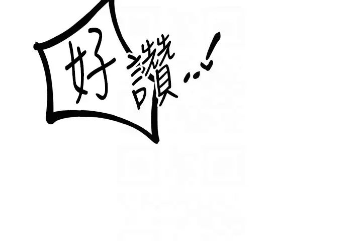 地表最屌臥底幹員第41話-臣服電臀的富傢女