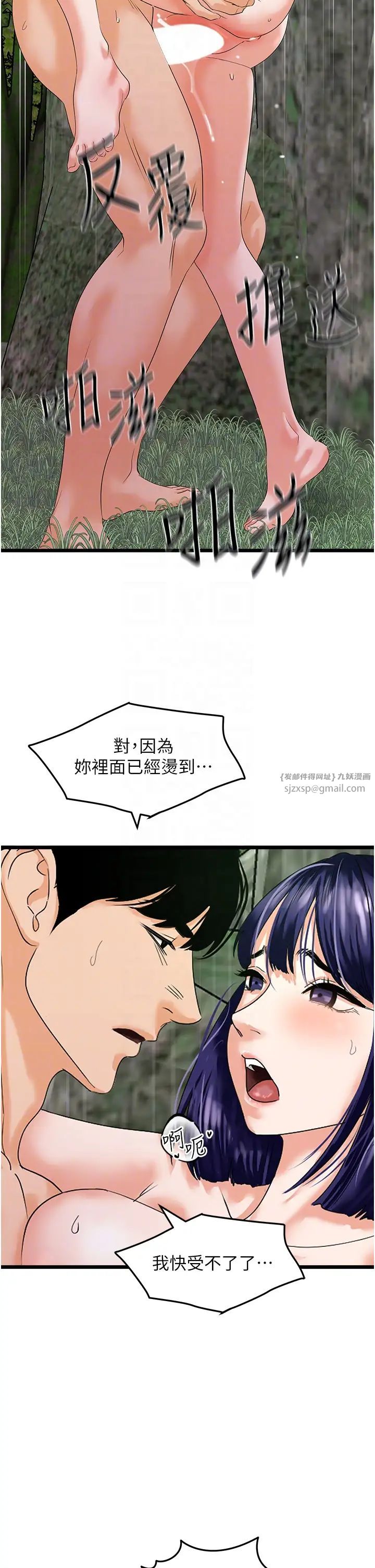 地表最屌臥底幹員第41話-臣服電臀的富傢女