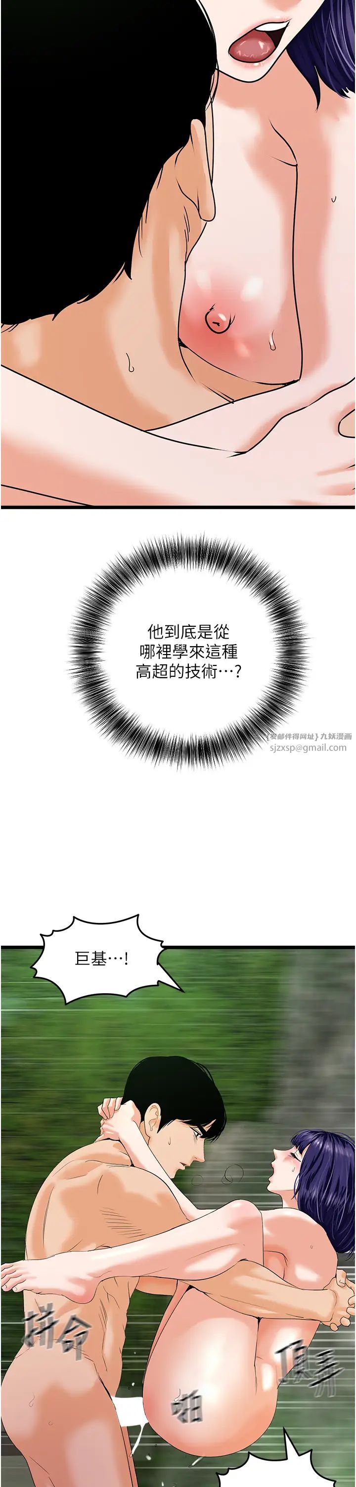 地表最屌臥底幹員第41話-臣服電臀的富傢女