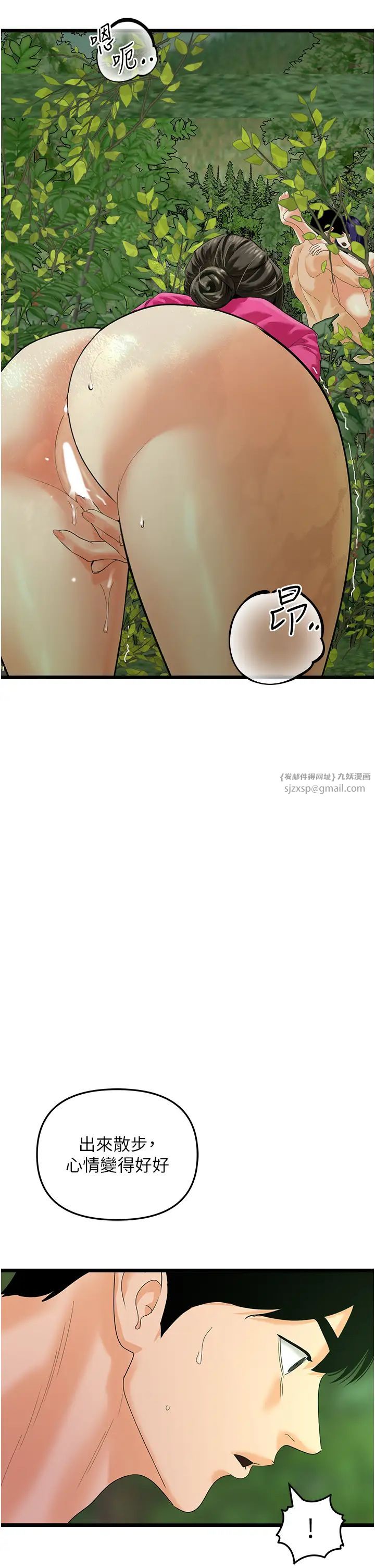 地表最屌卧底干员第41話-臣服電臀的富傢女