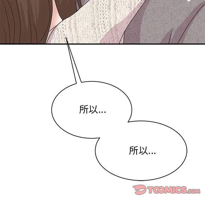 我的完美缪斯第38話