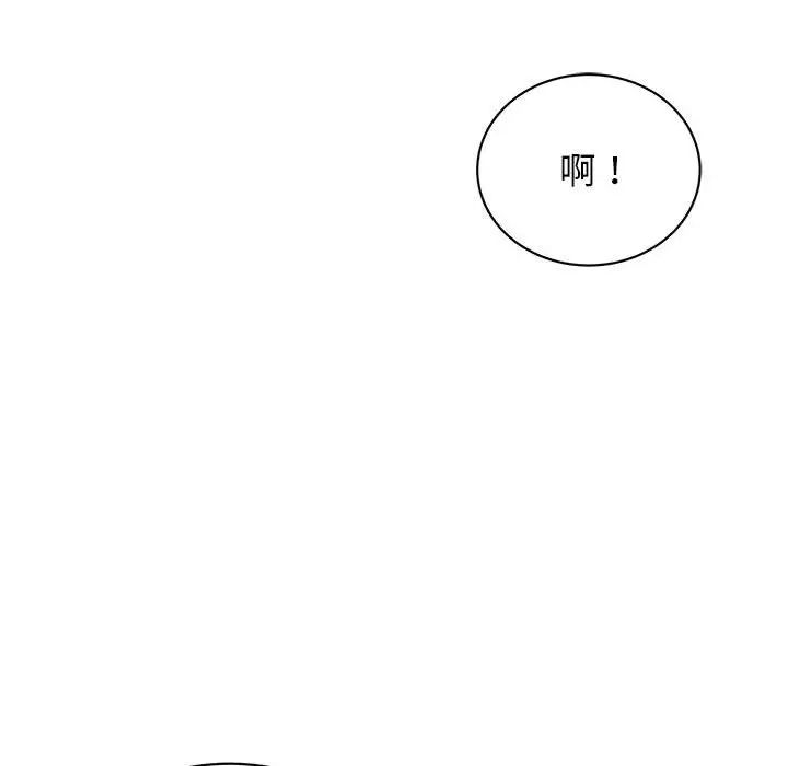 我的完美缪斯第38話