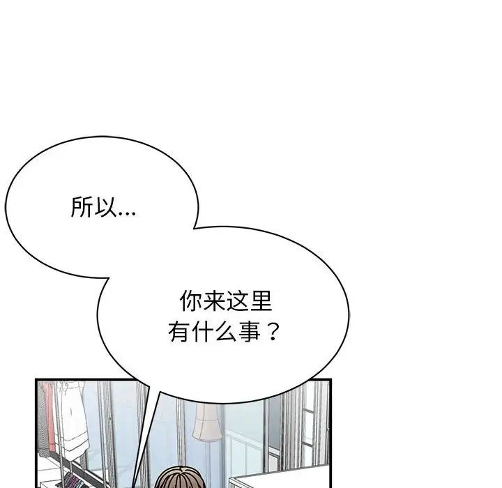 我的完美缪斯第38話