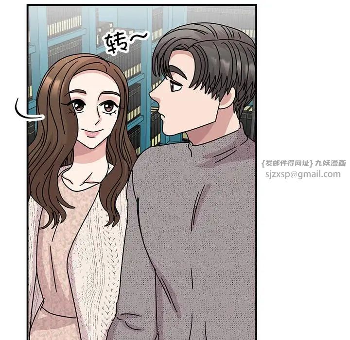 我的完美缪斯第38話