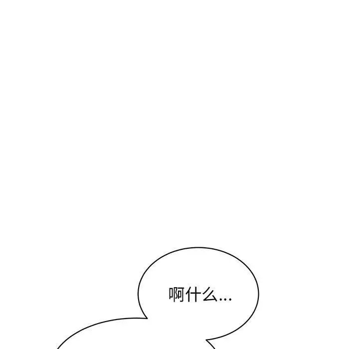 我的完美缪斯第38話