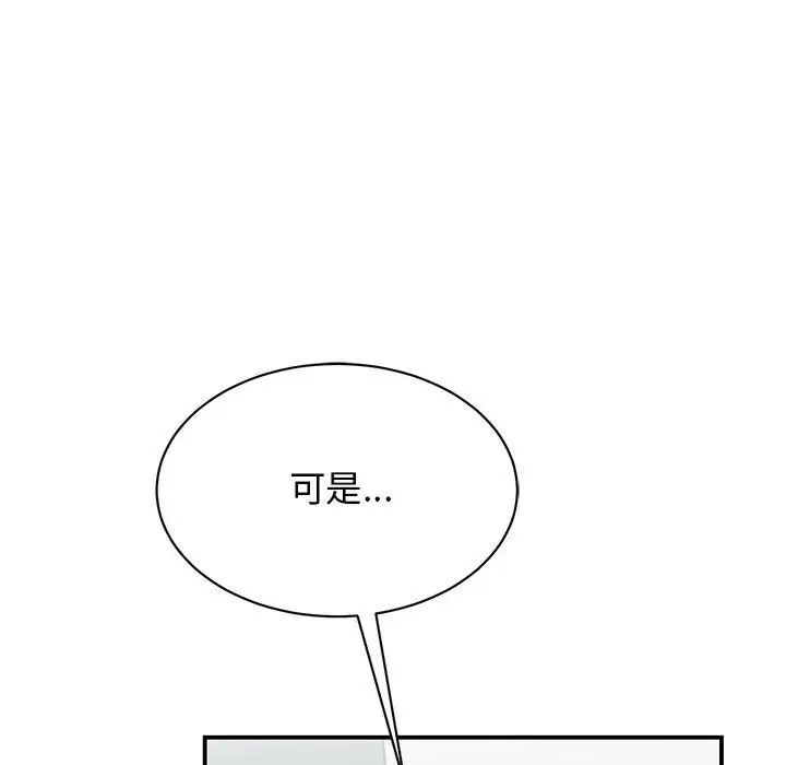 我的完美缪斯第38話