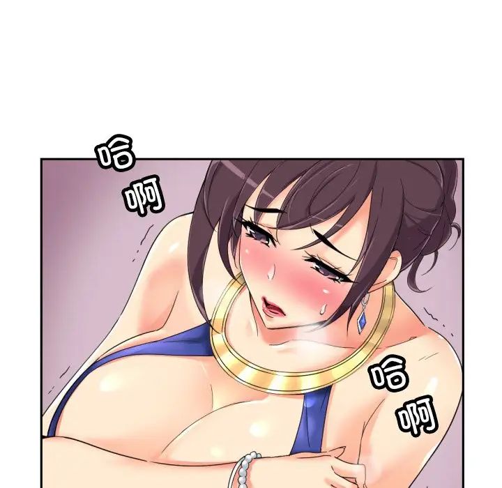 调教小娇妻第41話