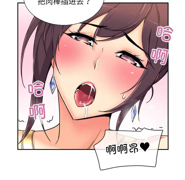 调教小娇妻第41話