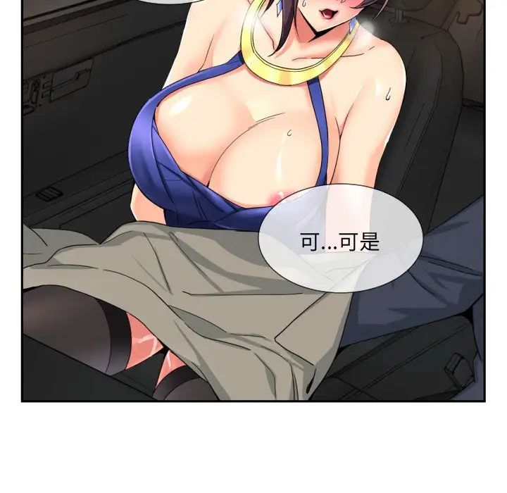 调教小娇妻第41話