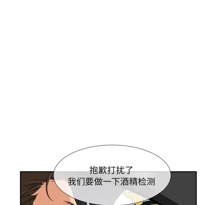 调教小娇妻第41話