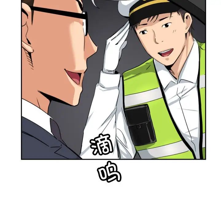 调教小娇妻第41話