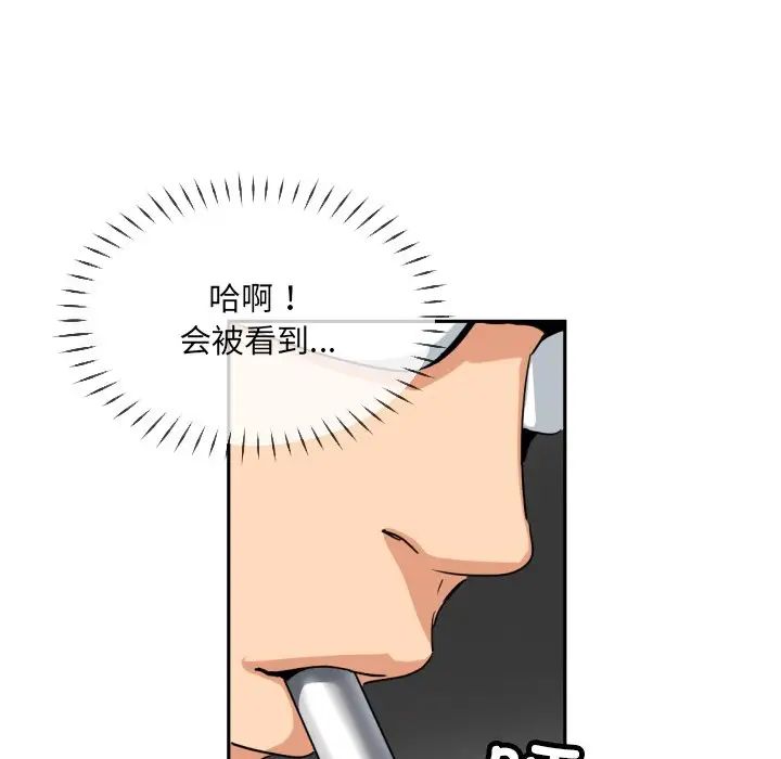 调教小娇妻第41話