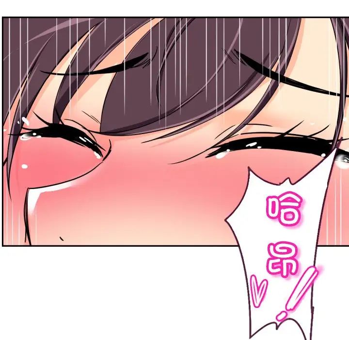 调教小娇妻第41話